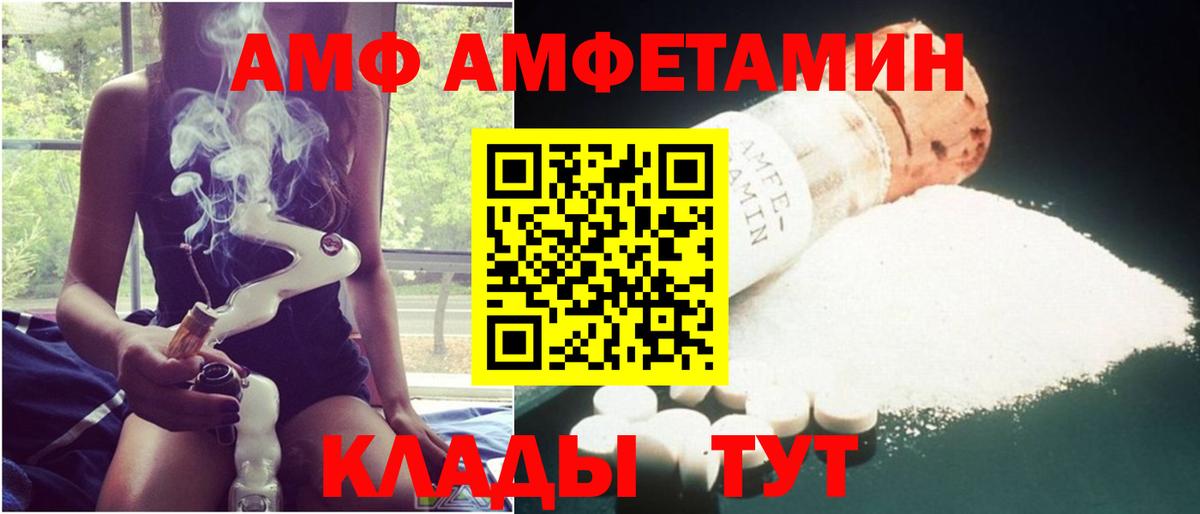 Amphetamine  АМФ Premium  Вход с VPN  Прохладный 