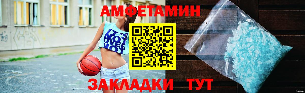 Амфетамин VHQ Прохладный