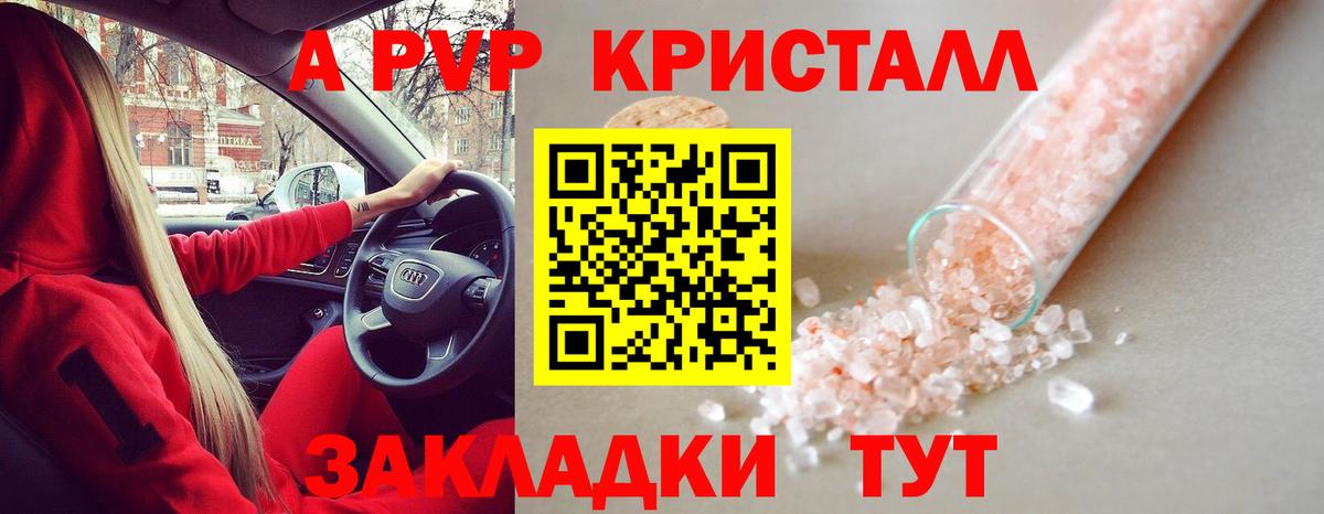 Alpha PVP Crystall Прохладный