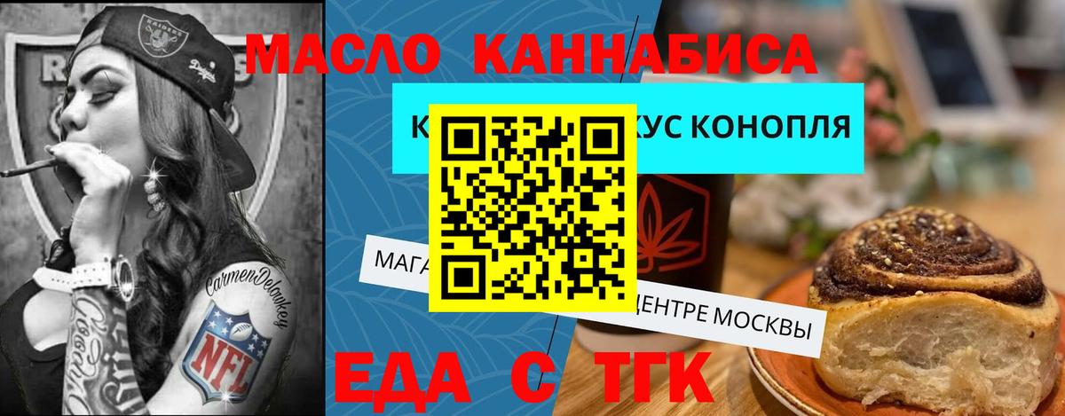 Печенье с ТГК конопля  Вход с VPN  Прохладный 