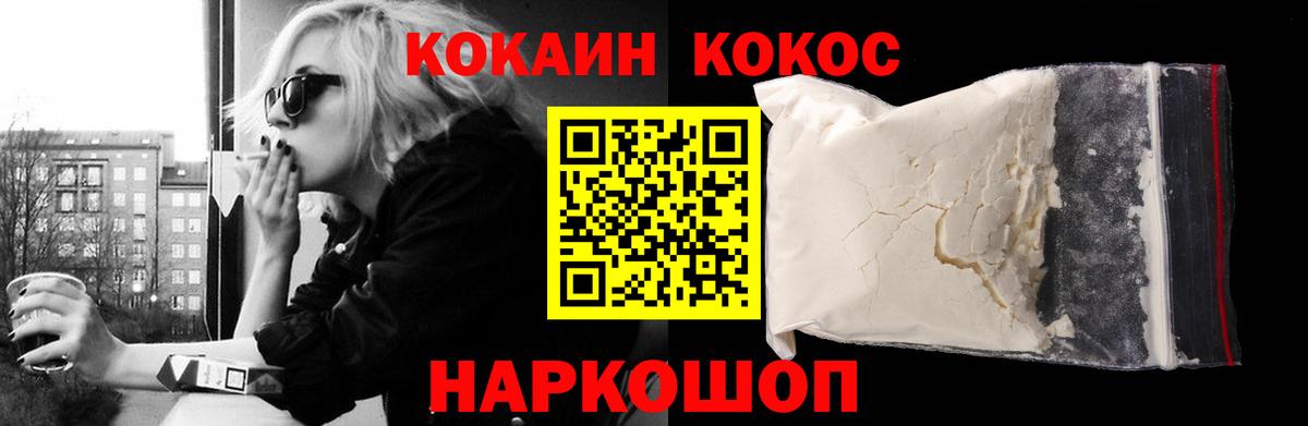 Прохладный  COCAIN  Вход с VPN  Cocaine 97%  КОКАИН 98% 