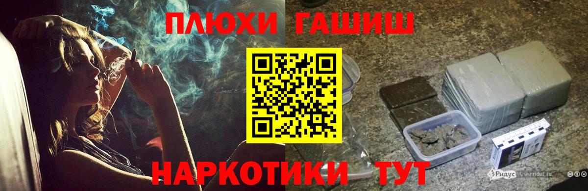 Прохладный  Гашиш гарик  Гашиш  Вход с VPN 