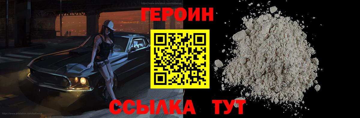 Прохладный  ГЕРОИН Афган  Вход с VPN 