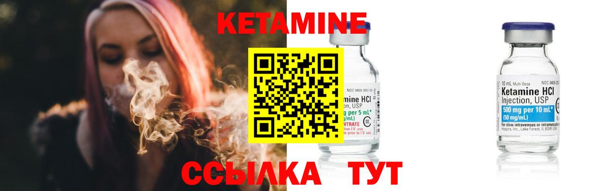 Прохладный  КЕТАМИН VHQ  Вход с VPN 