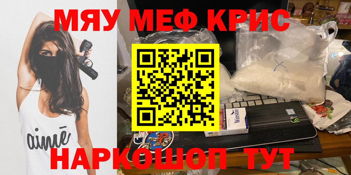 Меф VHQ  МЯУ-МЯУ 4 MMC  Прохладный  Меф  Вход с VPN  МЯУ-МЯУ 