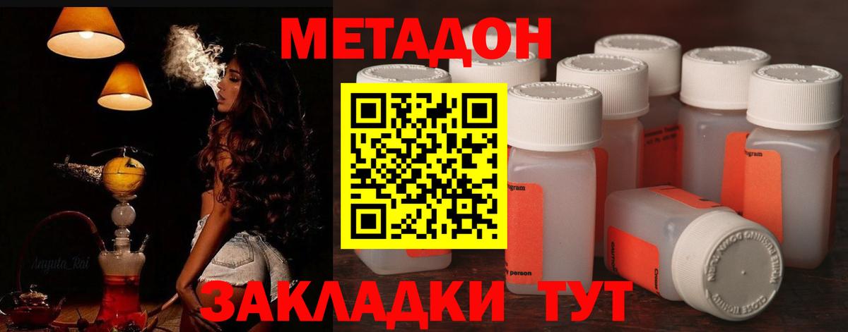 Метадон VHQ Прохладный