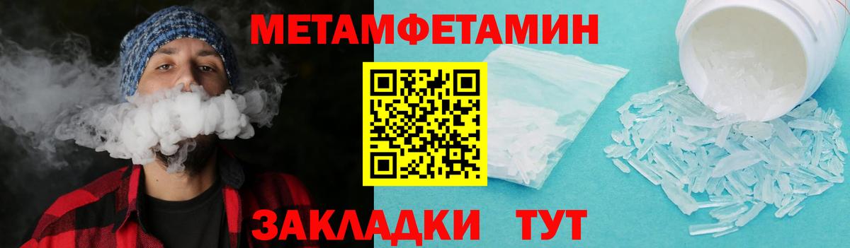 МЕТАМФЕТАМИН пудра Прохладный