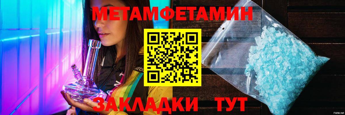 Метамфетамин кристалл  Метамфетамин кристалл  Метамфетамин  Вход с VPN  Прохладный 