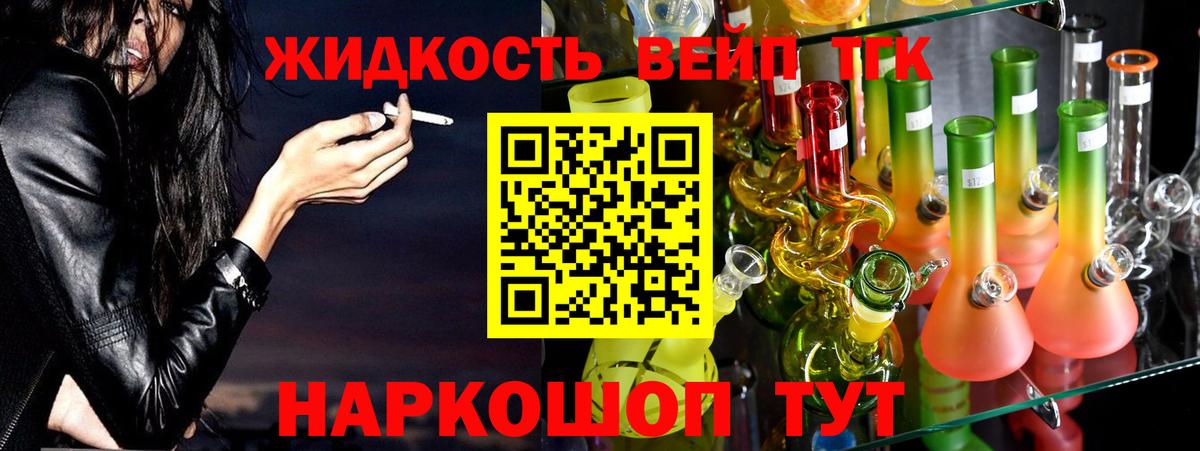 Прохладный  Дистиллят ТГК гашишное масло  Вход с VPN  Дистиллят ТГК концентрат 